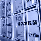 武蔵野運送株式会社